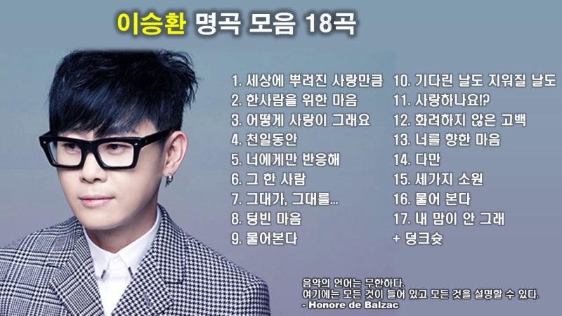 가수 이승환