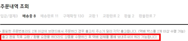 무신사 교환 환불 총정리 추천인 hehe15 : 네이버 블로그 무신사 교환 환불 총정리 추천인 Hehe15 : 네이버 블로그