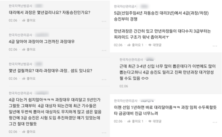  구조조정 후방 지원 부대 한국자산관리공사(캠코) 채용, 취업을 희망한다면 주목!