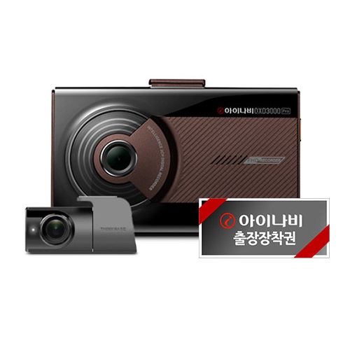 인기 많은 아이나비 블랙박스 QXD3000 PRO 32GB + 출장장착 + 커넥티드 패키지 ··· 인기 많은 아이나비 블랙박스 QXD3000 PRO 32GB + 출장장착 + 커넥티드 패키지 ···