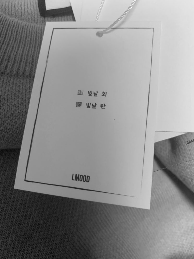  엘무드 화란니트 애쉬그레이 솔직한 후기