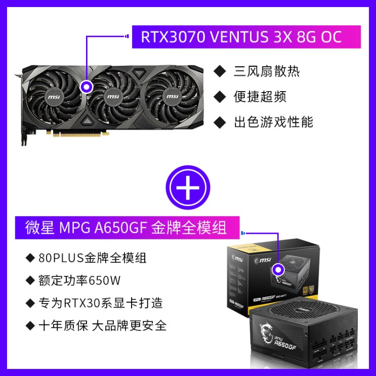 선택고민 해결 해외 마이크로스타 RTX3070 8G 마룡반투사 게이밍 데스크, 01.8GB, 옵션01 추천합니다 선택고민 해결 해외 마이크로스타 RTX3070 8G 마룡반투사 게이밍 데스크, 01.8GB, 옵션01 추천합니다