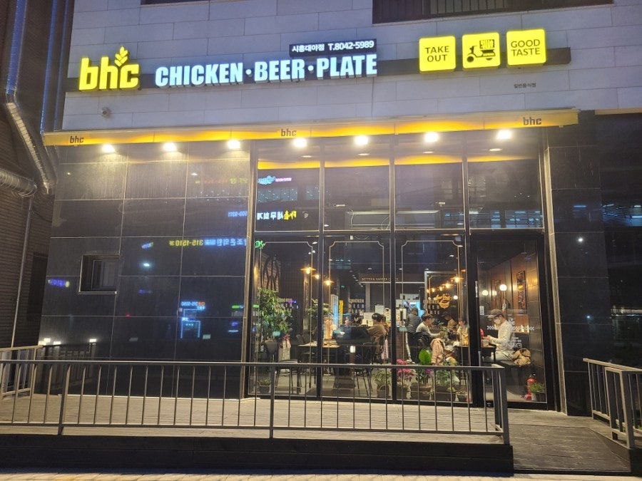 BHC치킨 시흥대야점 사진 2