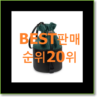  내가찾은 발렌시아가버킷백 BEST 인기 랭킹 20위