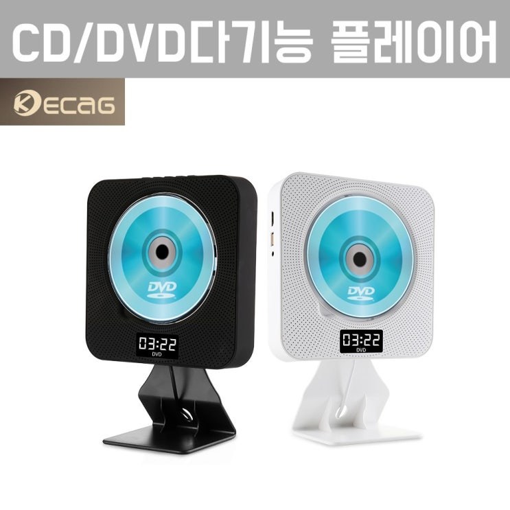 핵가성비 좋은 Kecag CD DVD플레이어 벽걸이 블루투스 스피커, 블랙, 컬러 추천합니다