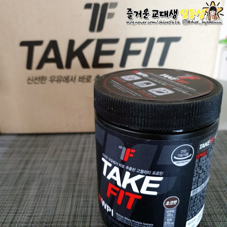  옥택연프로틴 테이크핏 NWPI :: 맛있는 프로틴쉐이크 추천 (ft. 초간단 단백질파우더 레시피)