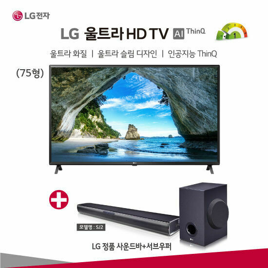 핵가성비 좋은 LG UHD 75형 TV 75UN7850KNA + LG사운드바 증정, 스타일 :스탠드 추천해요