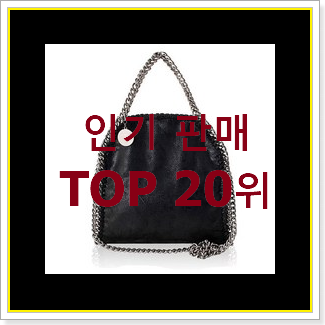  더 좋아진 버버리카메라백 탑20 순위 대박 초이스