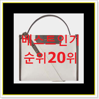  인기짱 마르지엘라가방 인기 목록 순위 20위