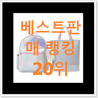 가성비좋은 베네통가방 선택 득템하세요 가성비좋은 베네통가방 선택 득템하세요