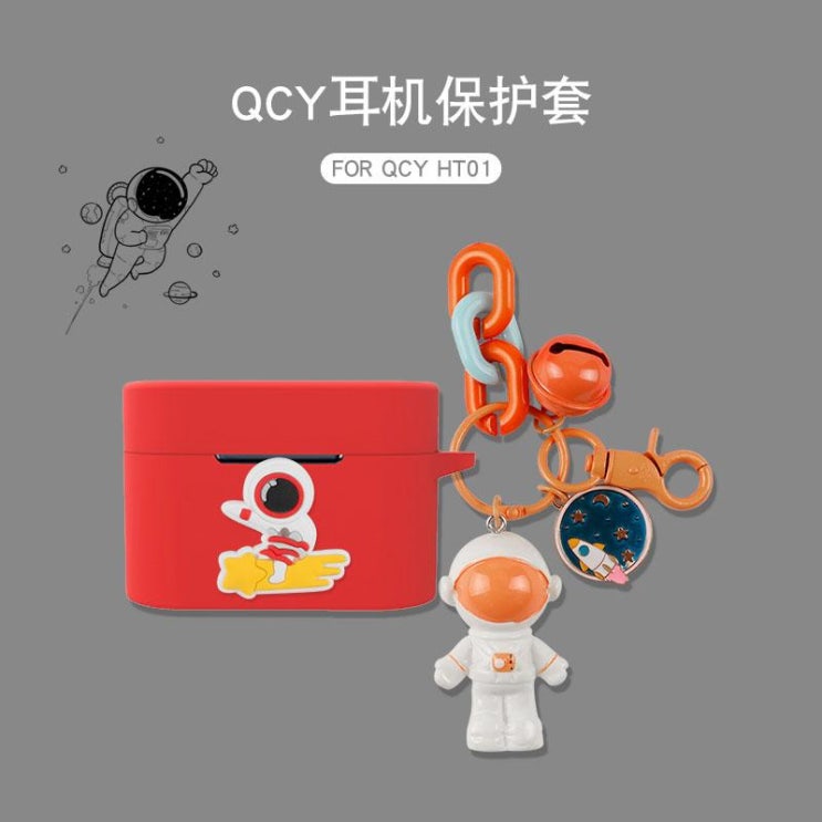 의외로 인기있는 QCY HT01 보호 커버 새로운 qcy 소음 감소 블루투스 헤드셋 보호 쉘 만화, QCYHT01 붉은 별자리 인물 주황색 우주 비행 좋아요