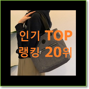  품질보증 케즈에코백 선물하기에도 좋은듯 해요