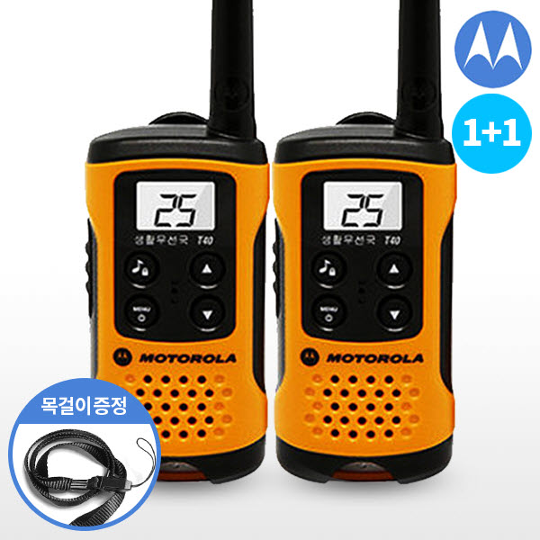 가성비 좋은 모토로라 TLKR-T40 생활무전기 1+1 - 목걸이줄 2개증정, T40 ··· 가성비 좋은 모토로라 TLKR-T40 생활무전기 1+1 - 목걸이줄 2개증정, T40 ···
