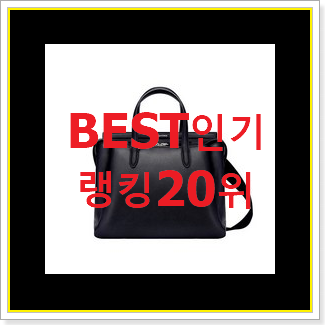  인생템 여자디올가방 선택 인기 랭킹 TOP 20위