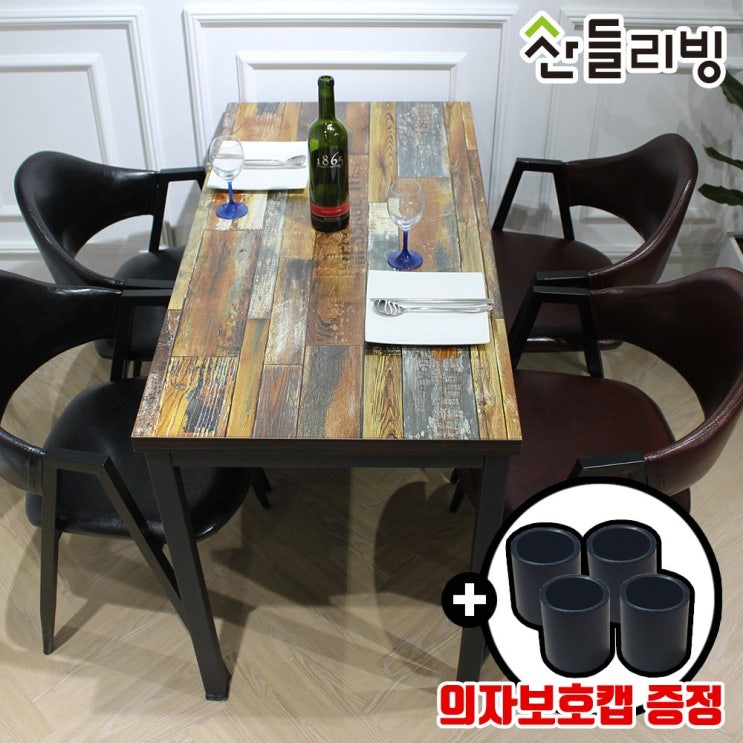 선호도 좋은 산들리빙 4인식탁세트 카페테이블 철제 빈티지 부부 업소용(30T) 식탁세트, 씨엘(빈티지)1200테이블+소나타의자_와인(4개) 좋아요 선호도 좋은 산들리빙 4인식탁세트 카페테이블 철제 빈티지 부부 업소용(30T) 식탁세트, 씨엘(빈티지)1200테이블+소나타의자_와인(4개) 좋아요