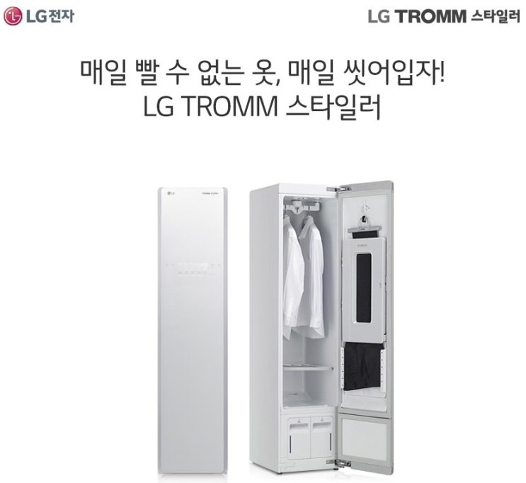  LG전자 스타일러 S3WFS 화이트 설치까지 한번에 가능해요~