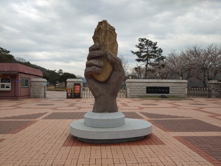 충청남도 공주여행 (석장리 박물관)