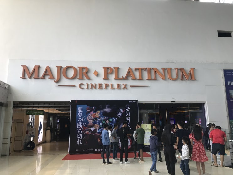  라오스 비엔티안 센터 영화관 극장에서 영화 보기