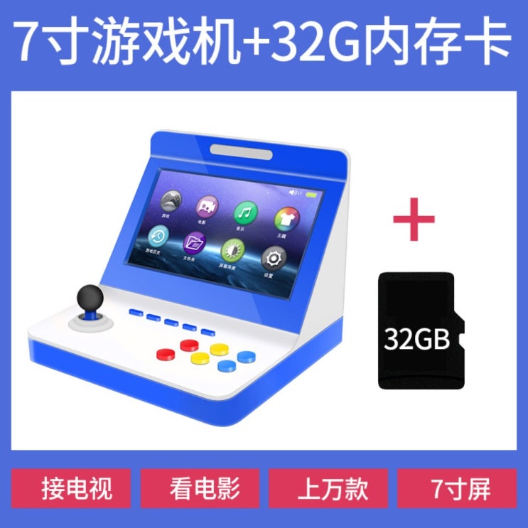 당신만 모르는 레트로 가정용 오락기 게임기 조이스틱 미니오락실 고전 내손안에 오락실, RS-49파란색표준+32G카드 추천해요 당신만 모르는 레트로 가정용 오락기 게임기 조이스틱 미니오락실 고전 내손안에 오락실, RS-49파란색표준+32G카드 추천해요