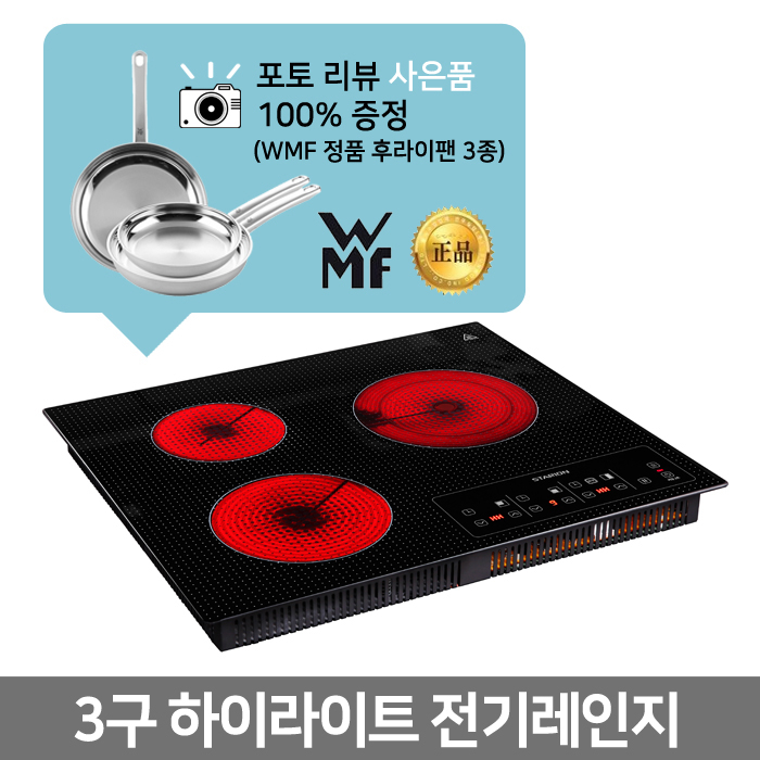 가성비 좋은 빌트인 3구 하이라이트 전기렌지 하이브리드 인덕션 자가설치 전기레인지, 하이라이트 3구 ··· 가성비 좋은 빌트인 3구 하이라이트 전기렌지 하이브리드 인덕션 자가설치 전기레인지, 하이라이트 3구 ···