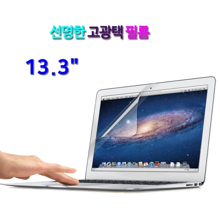 의외로 인기있는 LG 2020 울트라PC 13UD70P-GX30K 고광택필름 13.3인치 ···