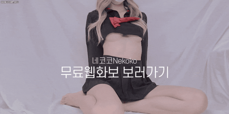  BJ 고은 나시 바디슈트 섹시주의 움짤 사진모음 JPG