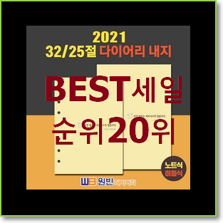  놀라운가격 북파우치 목록 베스트 순위 랭킹 20위