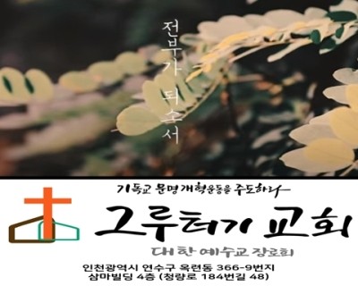 3월 28일 주일 전부가 되소서 3월 28일 주일 전부가 되소서