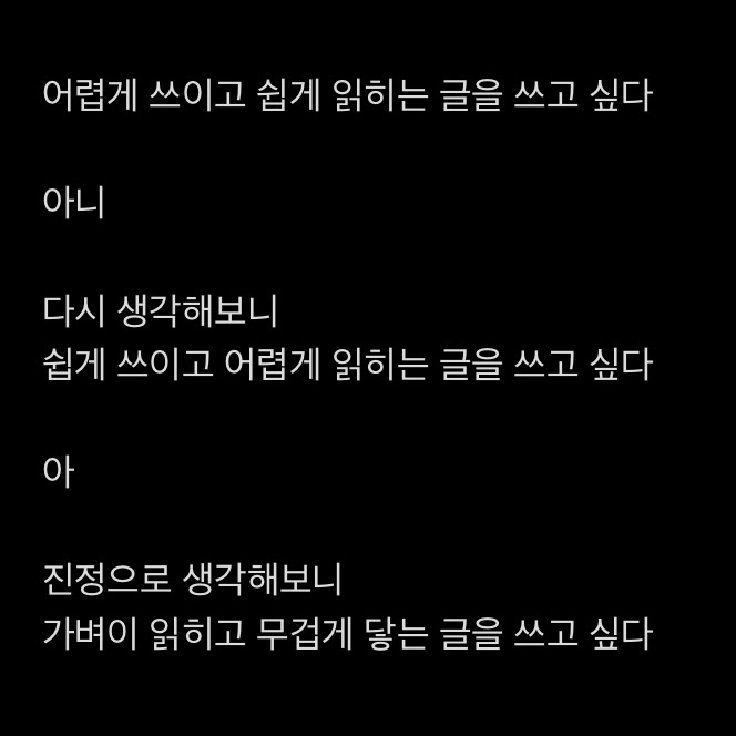  글을 쓰고 싶다