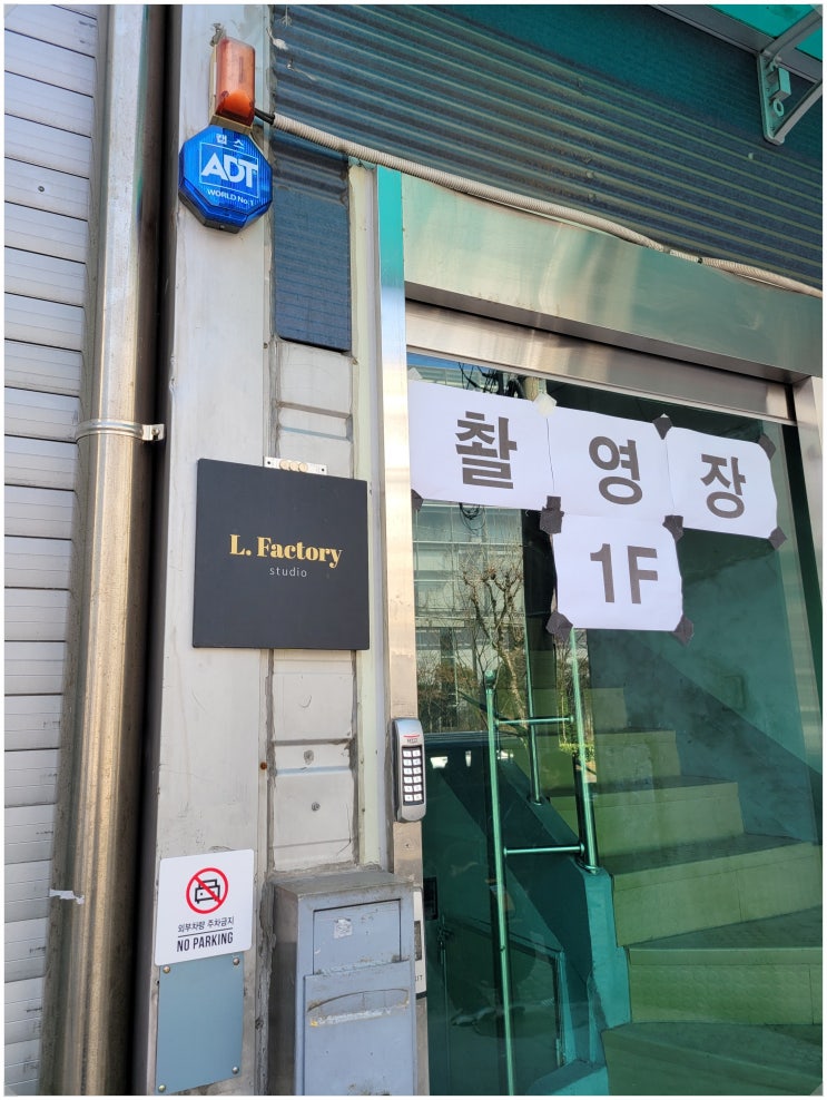  호리존 스튜디오, 크로마키 촬영하기 좋은 엘팩토리스튜디오 두번째리뷰