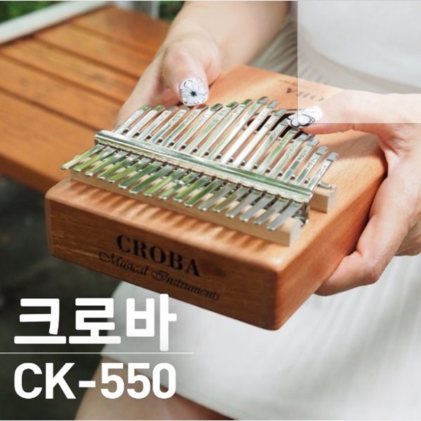 인지도 있는 크로바 칼림바 CK-550 17음 각인무료, 각인없음 추천합니다