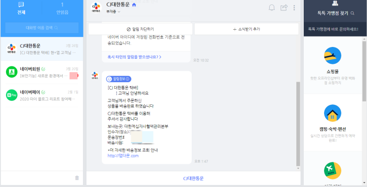 [헌혈 이벤트 당첨 후기] - 조혈모세포 스페셜 한정 목쿠션을 받았습니다.