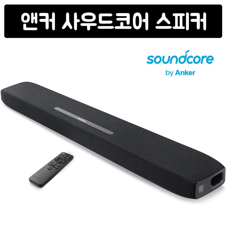 구매평 좋은 앤커 사운드코어 인피니 프로 Soundcore Infini Pro ···