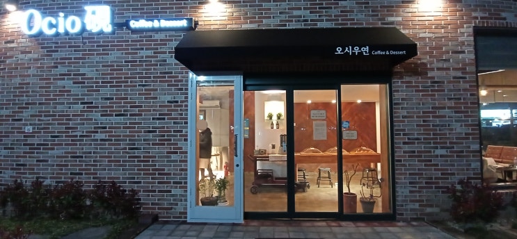  연지못 산책하기 좋은 카페  창녕, 오시우연 카페 이용 후기