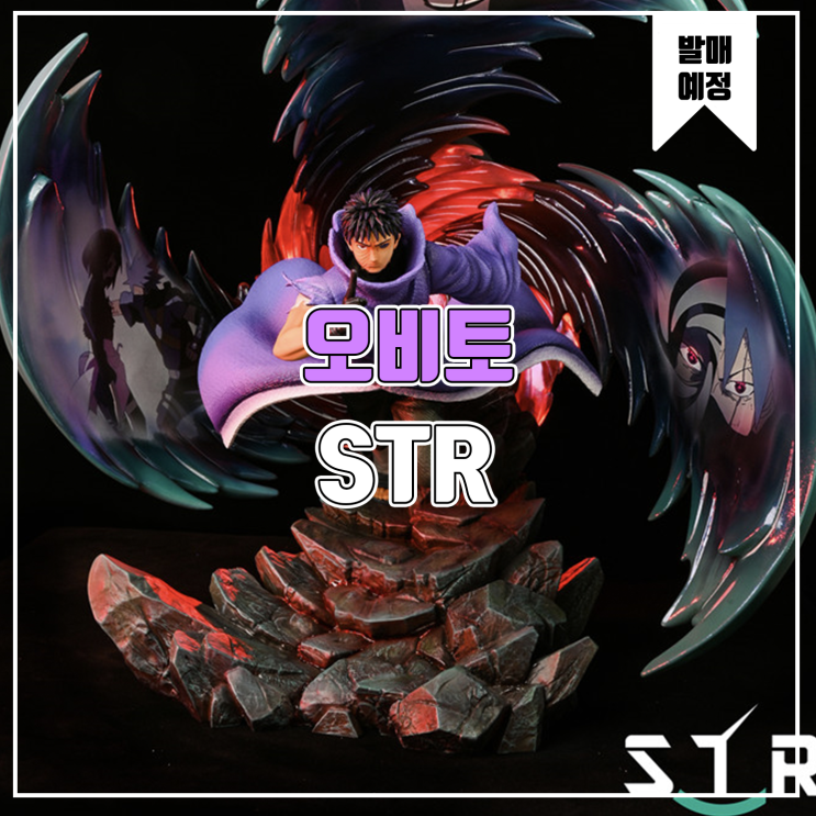  [소식] STR 나루토 - 우치하 오비토