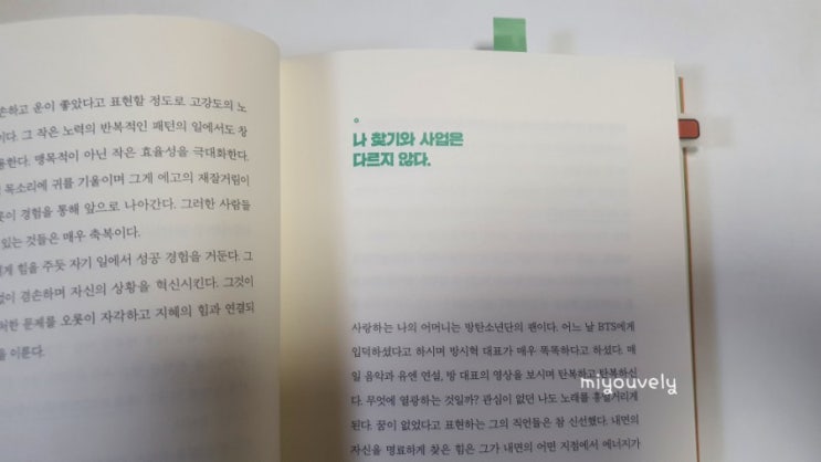  액션 플랜 나를 조각하는 5가지 방법 자기 계발서 추천