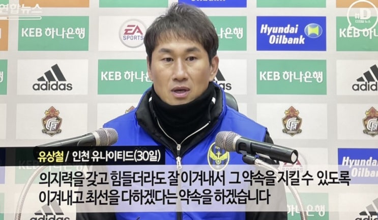 유상철 감독 췌장암으로 한쪽눈 실명 알고보니 오보였다? “내가 약속한게 있는데 이대로 쓰러지겠니” 유상철 감독 췌장암으로 한쪽눈 실명 알고보니 오보였다? “내가 약속한게 있는데 이대로 쓰러지겠니”