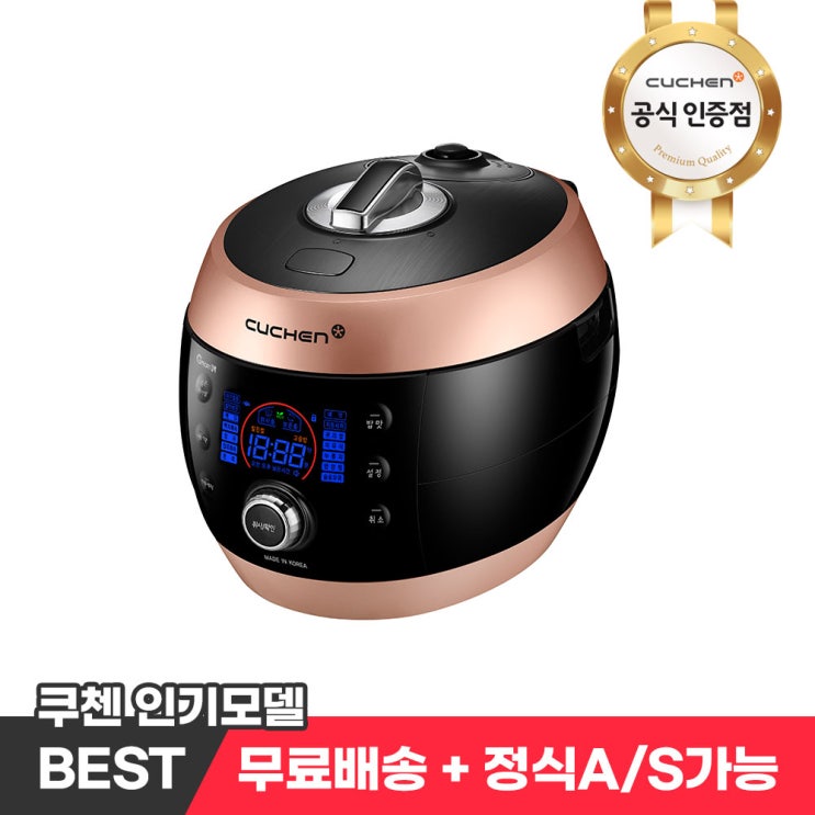 인지도 있는 쿠첸 10인용 열판압력밥솥 CJS-FD1030RKV 공식인증 판매점_CA21 좋아요 인지도 있는 쿠첸 10인용 열판압력밥솥 CJS-FD1030RKV 공식인증 판매점_CA21 좋아요