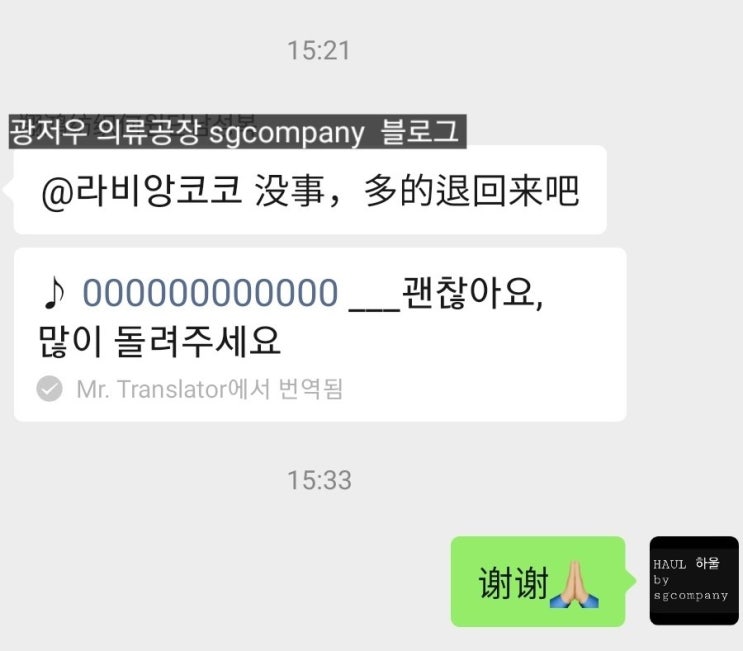  광저우 리얼 자체 공장 운영기록 중국에서도 신용은 통합니다 (물론 사람을 잘봐야하지만요)