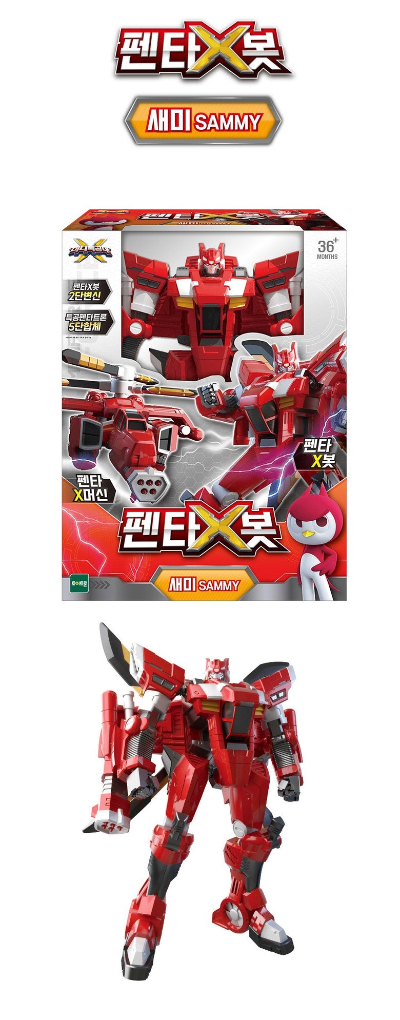 장난감][선물] 미니특공대 펜타X봇 특공펜타트론 5단 합체로봇(3세이상) : 네이버 블로그