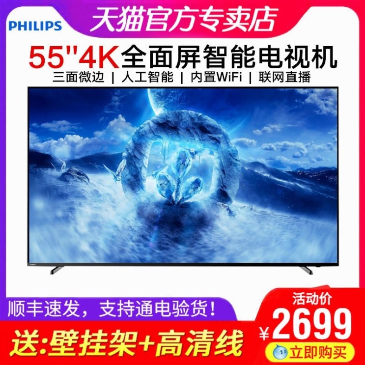 가성비갑 스마트 tv 겸용 모니터 Philips 55 인치 4K Ultra HD 중소기업 249, 검정, 공식 표준 추천해요