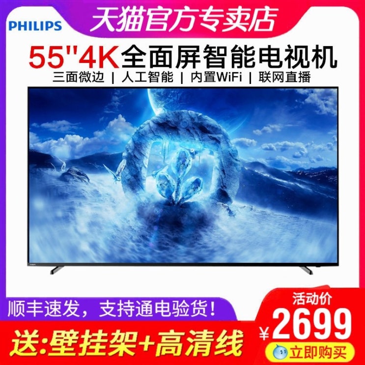 가성비갑 스마트 tv 겸용 모니터 Philips 55 인치 4K Ultra HD 중소기업 249, 검정, 공식 표준 추천해요 가성비갑 스마트 tv 겸용 모니터 Philips 55 인치 4K Ultra HD 중소기업 249, 검정, 공식 표준 추천해요