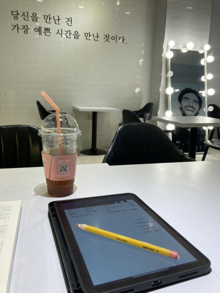  아임 일리터 선사점 | 월평동 카페 