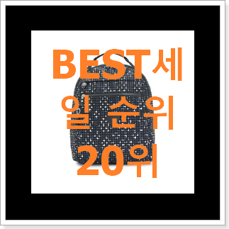 가격착한 키플링미카 아이템 인기순위모음 가격착한 키플링미카 아이템 인기순위모음