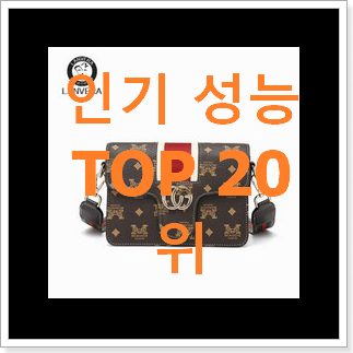 가성비 구찌마몬트마틀라세 구매 BEST 인기 랭킹 20위