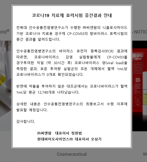  현대바이오 매매일지&향후 분석