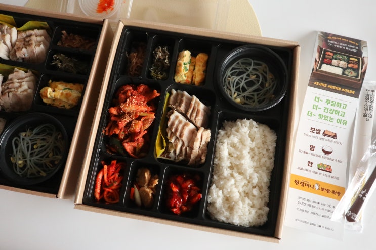  원할머니보쌈 고급 점심도시락 배달시킬까요?