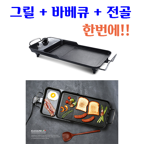 선택고민 해결 와이드 전기그릴 연기안나는 전기불판 가정용 대형 멀티 그릴 삼겹살 고기 전기후라이팬, 와이드전기그릴 추천합니다 선택고민 해결 와이드 전기그릴 연기안나는 전기불판 가정용 대형 멀티 그릴 삼겹살 고기 전기후라이팬, 와이드전기그릴 추천합니다