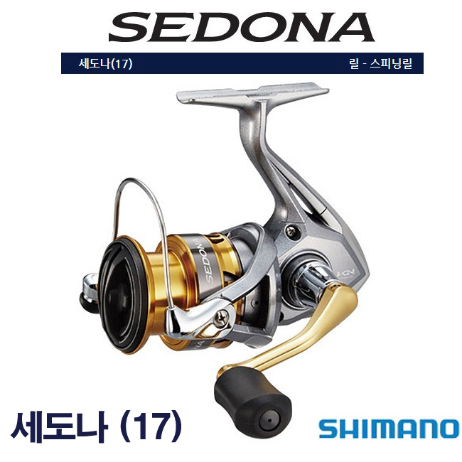 선택고민 해결 시마노 세도나 17 스피닝릴, C5000XG (17) ··· 선택고민 해결 시마노 세도나 17 스피닝릴, C5000XG (17) ···