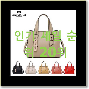  퀄리티 좋은 메트로시티토트백 상품 인기 특가 랭킹 20위